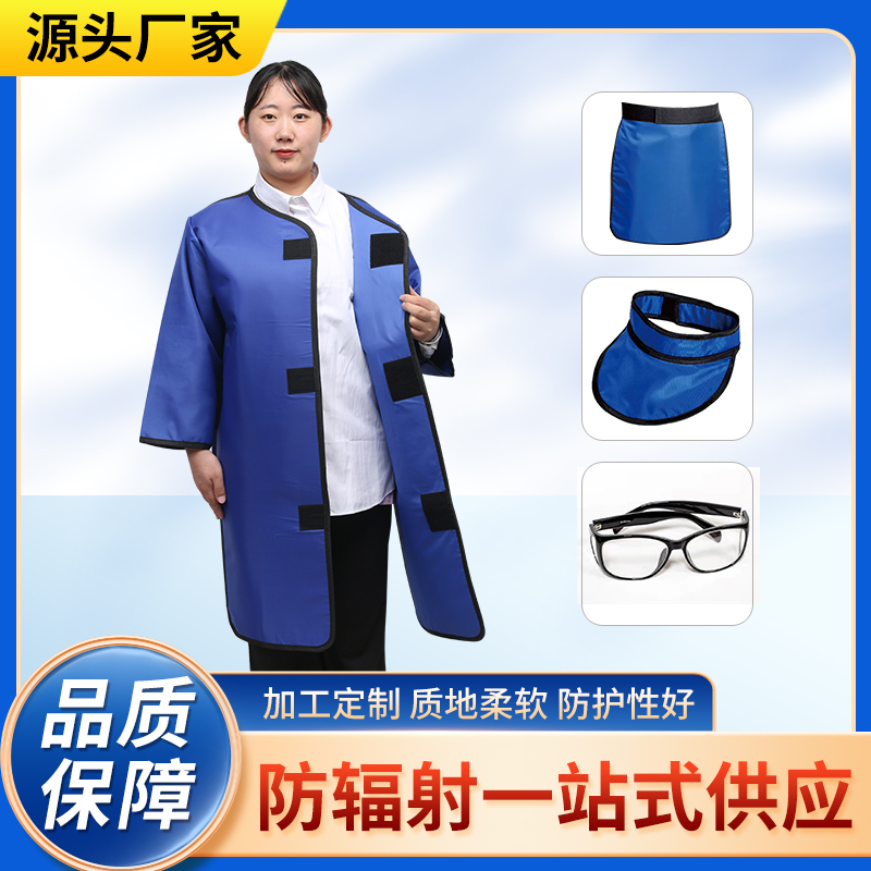四平防辐射铅衣能洗吗